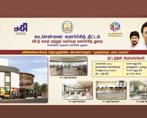 Projects - New Muthalvar Padaippagam 2